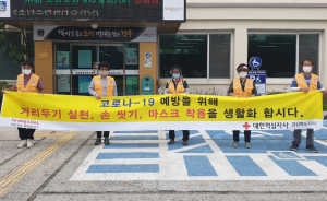 경주시 월성동, 적십자첨성대봉사단 `마스크 착용 잊지 마세요` 