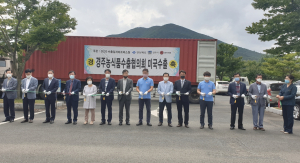 경주시, 농식품 세계화 첫걸음 `7개 사 농식품 미국 초도 수출`