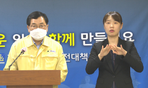 주낙영 경주시장, 사회적 거리두기 2단계 대응 `시민들의 적극적인 협조 당부`