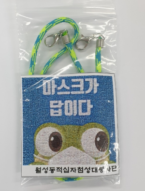 경주시 월성동, 적십자첨성대봉사단 마스크 분실방지 목걸이 나눔 