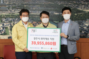 한국수력원자력, 코로나19 위기 극복 `임금반납분 2차 기부`