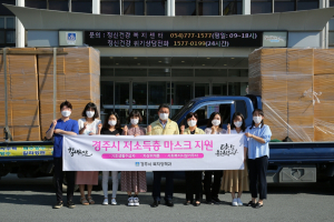 경주시, 저소득층. 사회복지시설 거주자 마스크 지원 
