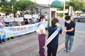 경주경찰서, 청렴동아리 서라벌회 `의무위반 예방` 캠페인 개최 