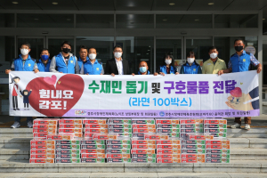 경주시 장애인체육회.후원회 `태풍피해 주민 지원` 컵라면 100상자 기탁 