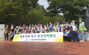 경주시 환경보호협의회, 태풍피해 복구 환경정화활동 펼쳐 