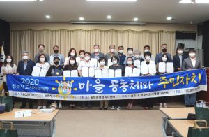 경주시, 2020년 도시재생대학 수료식 개최 