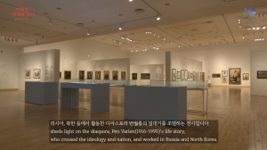 경주예술의전당, 개관 10주년 기념전 ‘변월룡, 경계를 넘다’ 영상 제작 온라인 게시