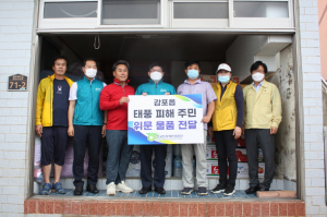 한국원자력환경공단, 경주시 감포읍 태풍피해 가구 생필품 전달 