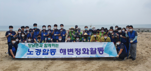 경주시 양남면. 월성원자력본부, 민관협력 해안가 쓰레기 수거 `구슬땀` 