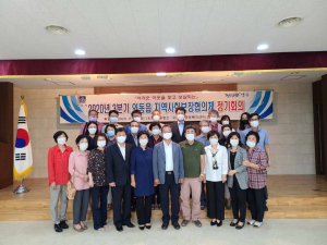 경주시 외동읍, 지역사회보장협의체 2020년 3분기 정기회 개최 