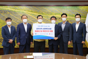 경주시, DGB대구은행 사회복지기관 컴퓨터 지원 