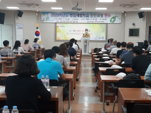 경주교육지원청 `2020학년도 현장체험학습 안전과정 연수` 