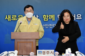 주낙영 경주시장, 코로나19 추가 확진자 발생에 따른 사회적 거리두기 2단계 격상 발령 