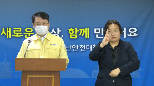 이영석 경주시 부시장, 코로나19 추가 확진자 발생에 따른 대시민 담화문 발표 