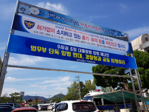 경주경찰서 직장협의회, 수사권조정 입법예고안 `반대 입장 표명` 