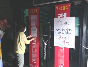 경주시, 사회적 거리두기 2단계 발령 고위험시설 집합금지 명령서 전달 