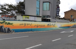 경주시 양남면, 양남사거리 경관 개선사업 시행 