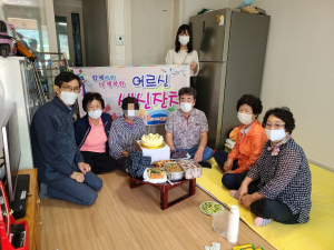 경주시 외동읍, 상생복지단과 함께하는 어르신 생일 잔치 