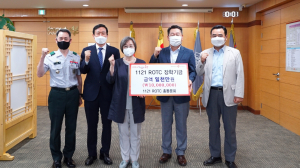 동국대 경주캠퍼스, 1121ROTC총동문회 장학기금 전달 