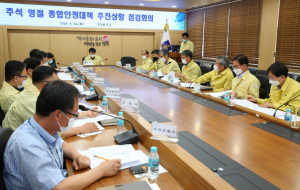 경주시, 편안하고 안전한 추석 명절 종합안정대책 추진 