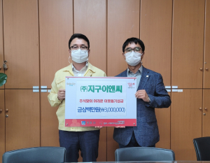 경주시, (주)지구이앤씨 어려운 이웃돕기 성금 3백만원 기탁 