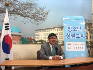 한국원자력환경공단, 중학생 청소년 청렴교육 