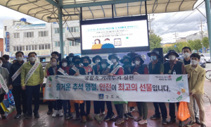 경주시, 추석맞이 안전문화운동 캠페인 전개 