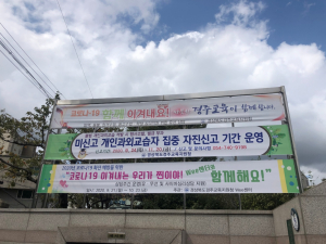 경주교육지원청, 불법사교육 근절 `미신고 과외교습자 집중 자진신고기간` 운영 
