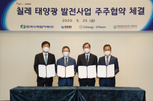 한국수력원자력, 최초 남미지역 진출 