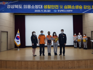 경주소방서, 경상북도 의용소방대 생활안전 및 심폐소생술 강의 평가 대회 ‘최우수상’ 수상 
