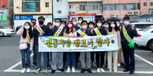 경북문화관광공사, 추석맞이 전통시장 장보기 행사 