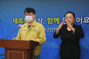 경주시, 코로나19 추가 확진자 발생에 따른 `명화의 집`코호트 격리 등 조치사항 발표 