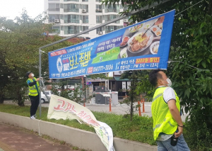 경상북도옥외광고협회 경주시지부, 주요 가로변 불법현수막 벽보 전단지 철거 