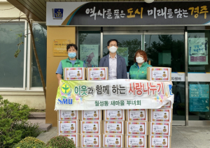 경주시 월성동, 새마을부녀회 ˝풍성하고 행복한 한가위 되세요˝ 