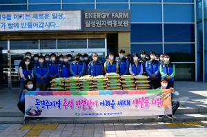 한수원 월성원자력본부, 동경주지역 어려운 세대 추석 맞이 생필품 지원 