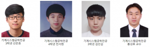 동국대 경주캠퍼스 ,기계시스템공학전공 홍성호 교수와 학부생 `한국트라이볼로지학회 우수논문상 수상` 