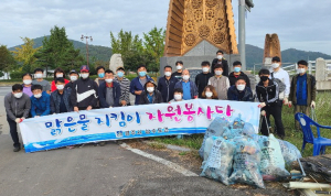 경주시, 맑은물 지킴이 자원봉사단 상수원보호구역 환경정비 