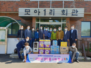 경주시, 경주중앙로타리클럽 `사랑의 생필품 나눔` 