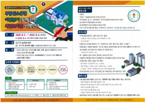 경주시 ‘부동산소유권 특별조치법’ 업무 추진 