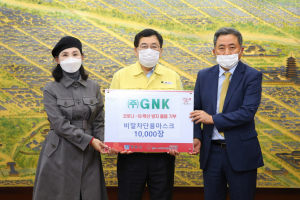 경주시, (주)GNK ‘사랑의 마스크 1만장’ 기탁