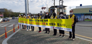 경주시 양남면, 적십자회 `코로나19 예방` 거리 캠페인 전개 