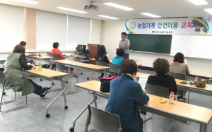 경주시, 여성농업인 농업기계 안전이용 교육 