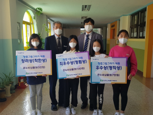 한국수력원자력, 동경주 지역 청소년 청렴 그림그리기 대회 시상