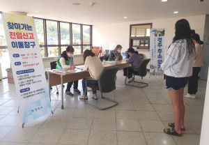 경주시, 찾아가는 전입신고 이동 창구 운영
