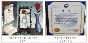 경주 근화여고 ‘제29회 매일학생 미술대전` 한수아(3학년) 학생 대상 수상 