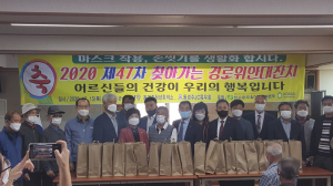 경주시 감포읍, 동경주청년회의소 ‘찾아가는 경로위안대잔치’ 개최 