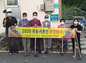 젊은이가 돌아오는 부자농어촌 경주시 `귀농귀촌 1번지 도약` 잰걸음 