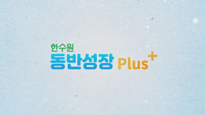 한국수력원자력, 협력중소기업 언택트 판로 지원 