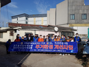 경주시 불국동 `불국. 아사녀`로타리클럽 주거환경개선 봉사