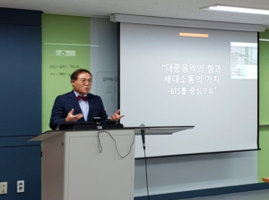 동국대 경주캠퍼스, 임진모 대중문화평론가 초청 특강